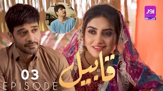 Qabeel | EP 03 | Qabeel Drama Episode 03