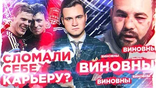 ФУТБОЛИСТЫ ИЗБИВАЮТ ЛЮДЕЙ / КОКОРИН И МАМАЕВ БУДУТ СИДЕТЬ?