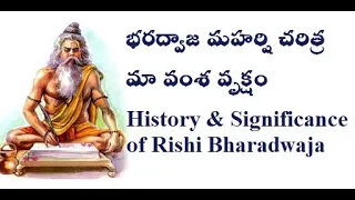 History And Significance of Rishi Bharadwaja || భరద్వాజ మహర్షి చరిత్ర || మా వంశ వృక్షం