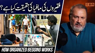 How The Beggar Mafias Operate In Our Cities | Eon Clips