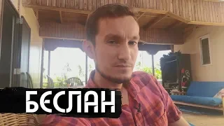 О ЧЕМ МЫ НЕ ПОМНИМ - Беслан. вДудь.