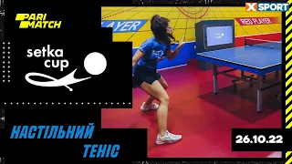 Настільний Теніс. SETKA CUP. Гончар - Журба, Дробов - Жолубак / Трансляція  14.09.22 / XSPORT