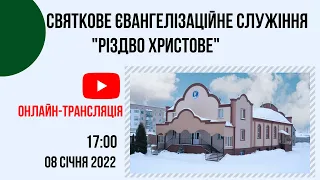 Святкове Євангелізаційне Служіння "Різдво Христове" 8 січня  Церква "Христа Спасителя" м.Костопіль