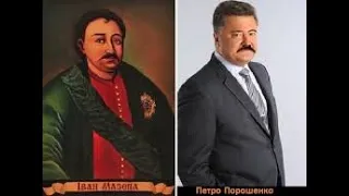 Знаки. Зеленая Тара. Порошенко в матрице предательства Мазепы. 28.11.16