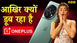 Rise & Fall of OnePlus Phone | OnePlus phone failing | oneplus11