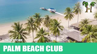 Palm Beach Club на острове Яо Яй