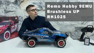 Подробный обзор 9EMU от Remo Hobby RH1025