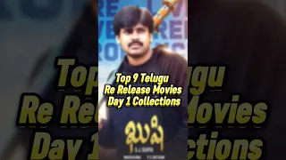 Top 9 🤩Telugu Re-Release Movies Day 1 Collections | Jalsa | Pawan kalyan | #shorts #pspk #trending