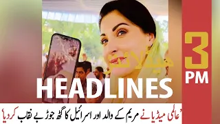 ARY News | Prime Time Headlines | 3 PM | 20th July 2021