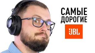 Самые дорогие JBL удивили!