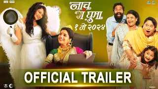 Nach Ga Ghuma | Trailer | Mukta, Namrata, Myra, Supriya, Sukanya, Sarang S | Paresh Mokashi |1st May