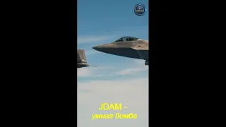JDAM - бомба с крыльями