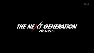 Mano Erina - Ambitious! (OST/ED. The Next Generation -Patlabor-)
