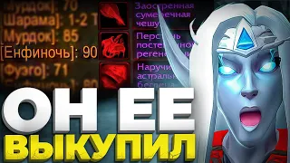 ОН ЕЕ ВЫКУПИЛ...WOW SIRUS X5