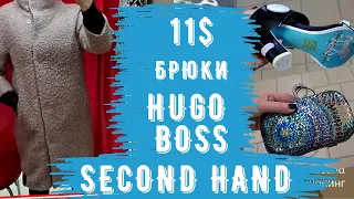 удача СЕКОНД ХЕНД шелк 1$, лоферы 14 $, HUGO BOSS 11$,  пальто, сумки, обувь примерка second hand