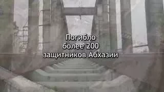 Грузино-абхазская война 1992-93 г.г. Мартовское наступление.