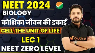 Class 11th/NEET 2024 Cell the unit of life कोशिका जीवन की इकाई L1 | Zero Level Biology By Yogesh Sir