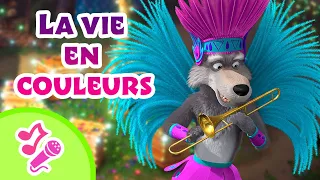 🎵 TaDaBoom Français 🌟 La vie en couleurs 🎨 Karaoke 🎤 Masha et Michka