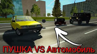 Остановит любого! ПУШКА в simple car crash!