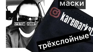 Маска многоразовая трёхслойная трикотажная с фильтром | чёрная