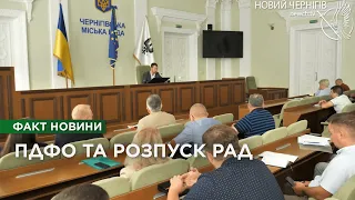 Скільки втратить Чернігів, якщо заберуть ПДФО від військових, та на що зараз йдуть ці кошти?