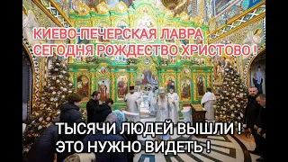 KIEV-PECHERSK LAVRA TODAY🎇THOUSANDS OF PEOPLE WENT TO PRAYER AND CHRISTMAS!🎇THIS IS A MUST BE SEEN🎇