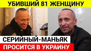 Российский маньяк-милиционер захотел на войну в Украину