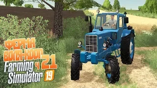 Дождливое лето Гниет урожай! - ч21 Farming Simulator 19
