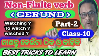 Non-finite verb | Gerund |verb+ing | how to use Gerund in a sentence | class-10|chapter-4|in odia |