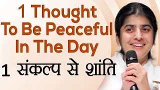 1 Thought To Be Peaceful In The Day: Ep 31: Subtitles English: BK Shivani