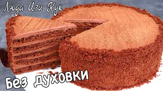 No Oven Chocolate Cake [SUB] Frying pan chocolate cake in a pan [Ukrainian Chef Luda Easy Cook]