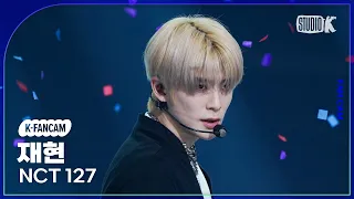 [K-Fancam] 엔시티 127 재현 직캠 'Ay-Yo' (NCT 127 JAEHYUN Fancam) @MusicBank 230210