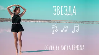 Перепела народного артиста Китая.. Витас - Звезда. (cover by KATERYNA).