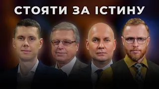 4 | СТОЯТИ ЗА ІСТИНУ | Суботня школа | Дослідження Біблії | В Контексті