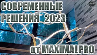 Натяжные потолки. Современные решения 2023 от MaximalPro