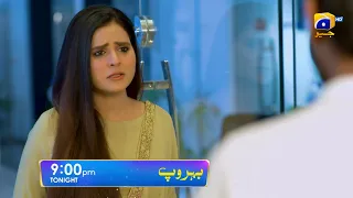 Behroop Episode 42 Promo | Tonight at 9:00 PM Only On Har Pal Geo