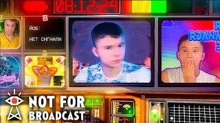 СЛОЖНОЕ ТЕЛЕВИДЕНИЕ - Not For Broadcast #1