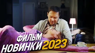 ФИЛЬМ ПОДНЯЛ ВЕСЬ МИР! КРАСОТА НЕБЕСНАЯ Мелодрамы 2023, фильмы новинки HD