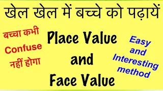 How to teach Place Value and Face Value to kids || Class 1 Maths || Class 2 Maths