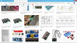 LiFePo4. Зачем им BMS и балансиры.