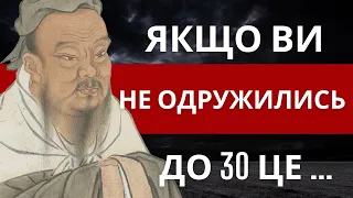 Цитати Конфуція Наповнені Мудрістю, Вони Надихають та Мотивують