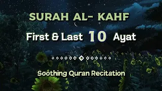 Surah Al-Kahf 🤍 First 10 and Last 10 ayat |10× Recited by Salim Bahanan #surah #alkahf #salimbahanan