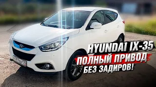 Hyundai Ix35 без задиров G4NA / поиск свежего кроссовера!