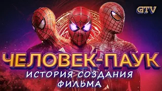 Человек паук | История создания фильма | Виталя Киноград