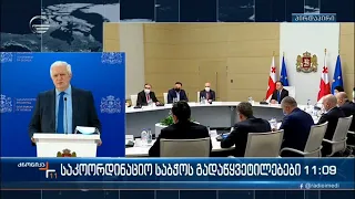 ქრონიკა 11:00 საათზე - 22 მარტი, 2022 წელი