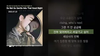 JUSTHIS - Do Not Go Gentle Into That Good Night [Do Not Go Gentle Into That Good Night II]ㅣLyrics/가사