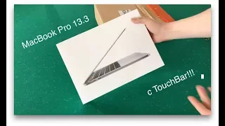 Распаковка MacBook pro 13 с TouchBar и первые проблемы