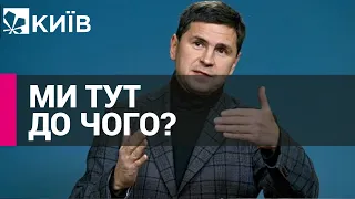 Подоляк каже, що Україна не причетна до вибухів на аеродромі у Криму