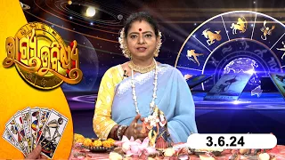 BHAGYA BHABISHYA | 3rd June  2024 | Today's