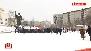 Митинг против "мусорной реформы" в Екатеринбурге